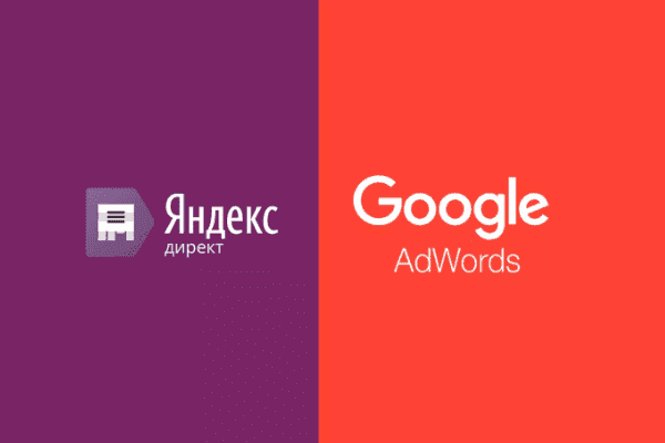 заказать настройку google ads и яндекс директ в биробиджане